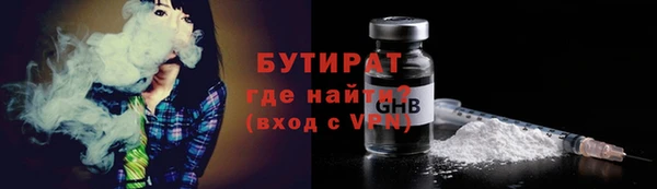 бутик Осинники