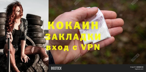 бутик Осинники