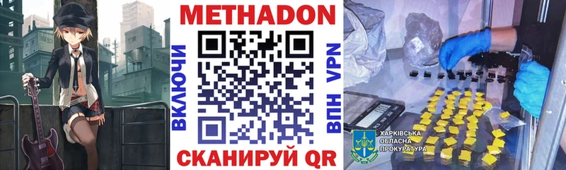 Купить где  Назрань  Метадон кристалл